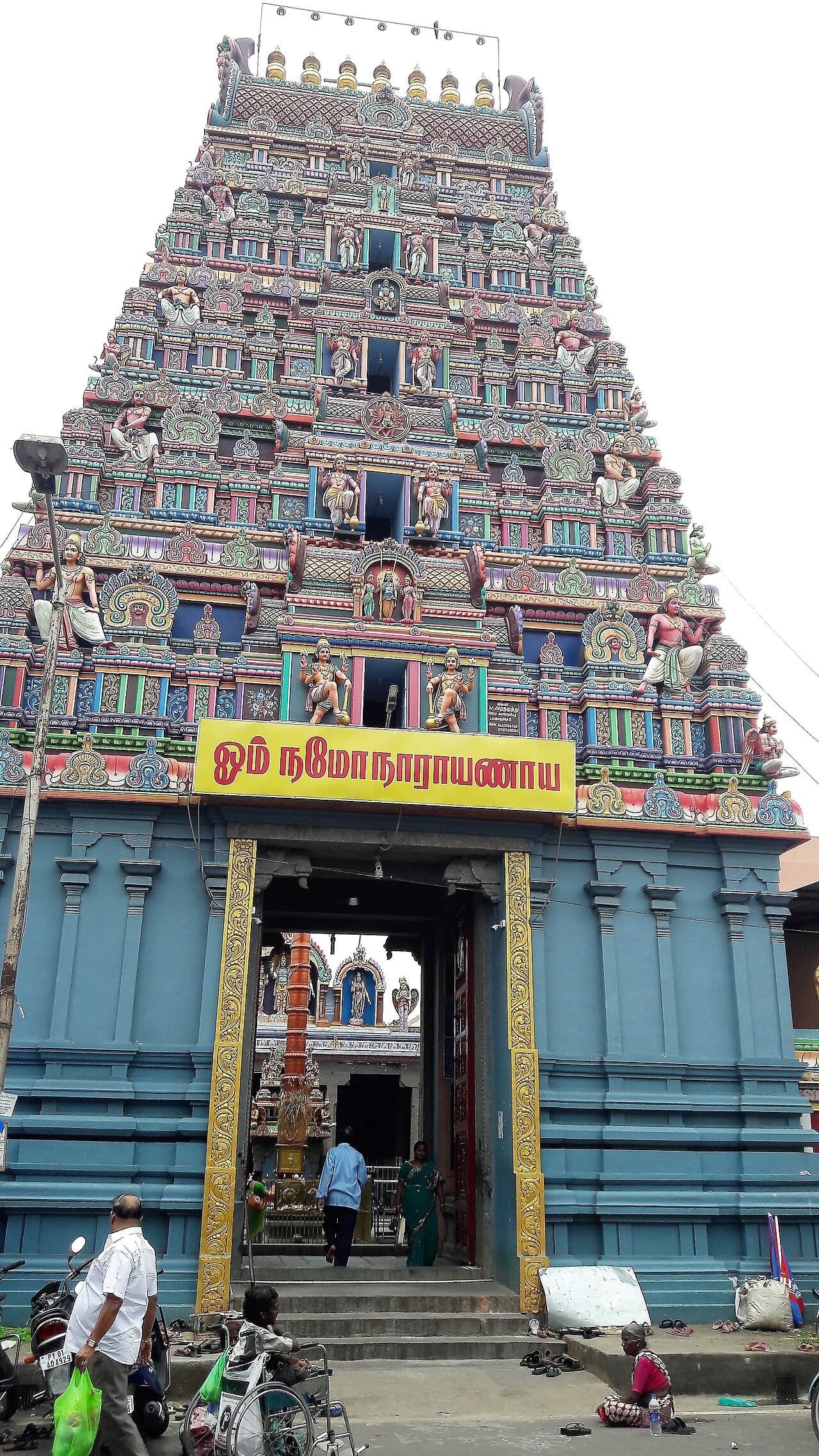 Sri Varadaraja Perumal Temple